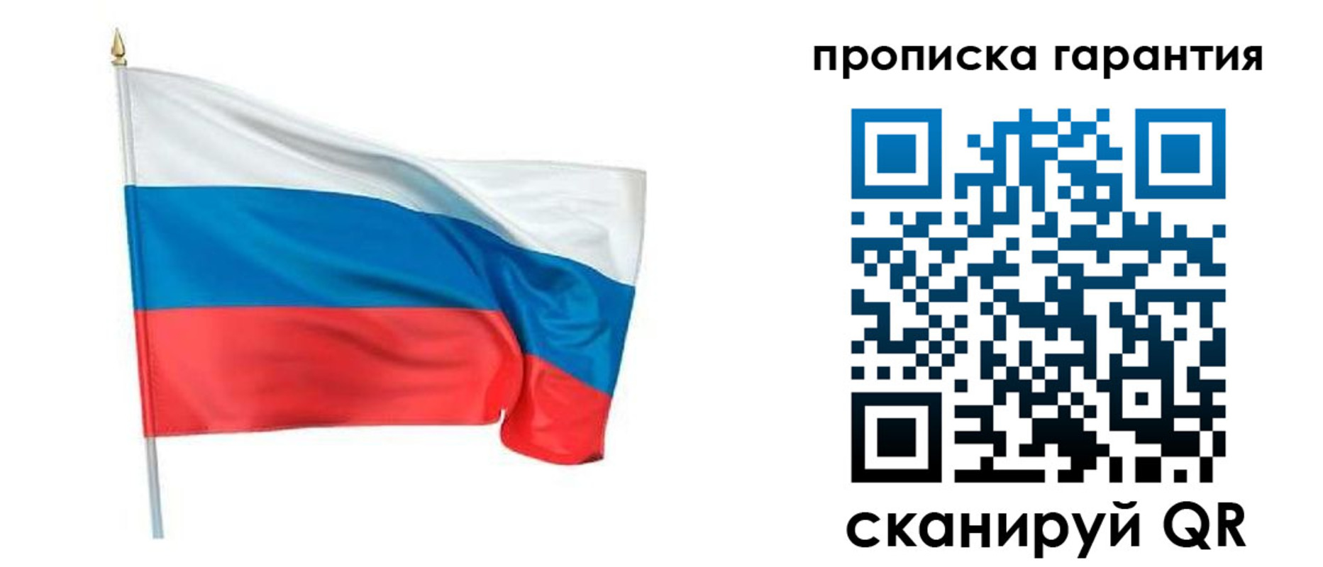 прописка регистрация в Шилке