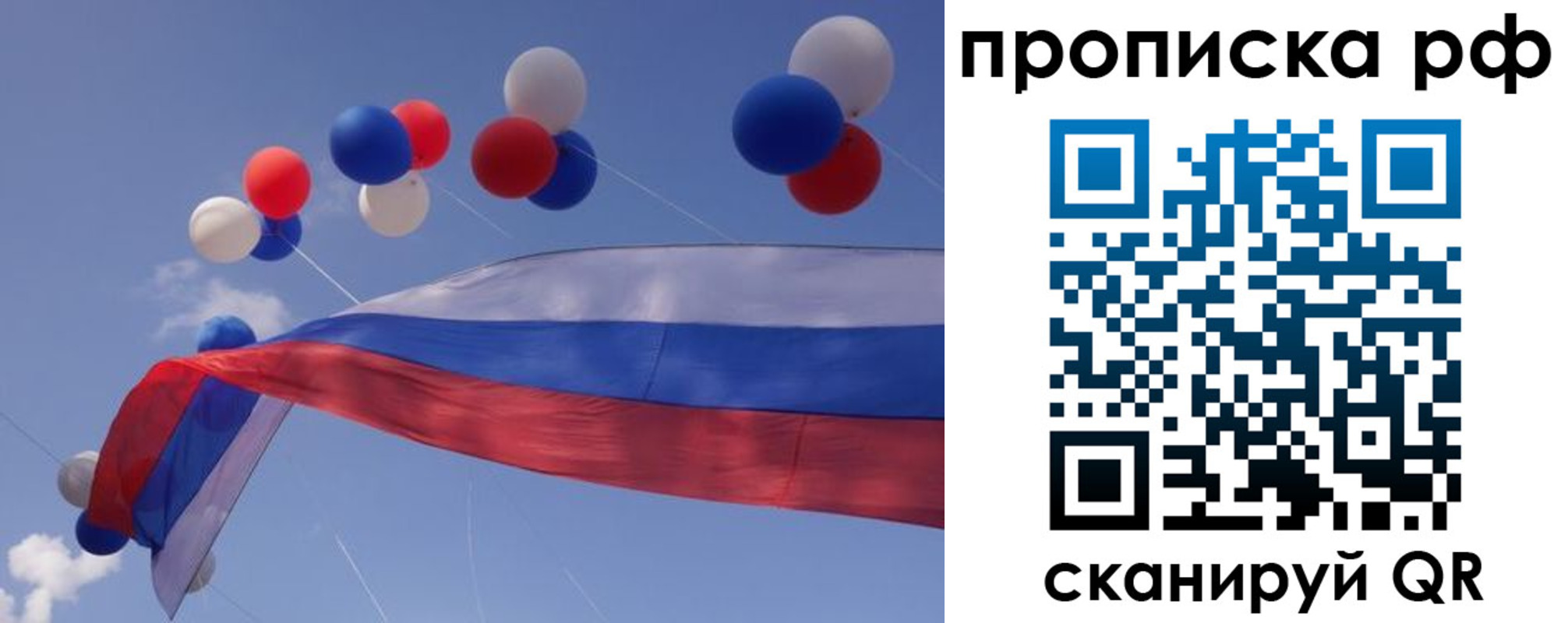 прописка законно в Шилке