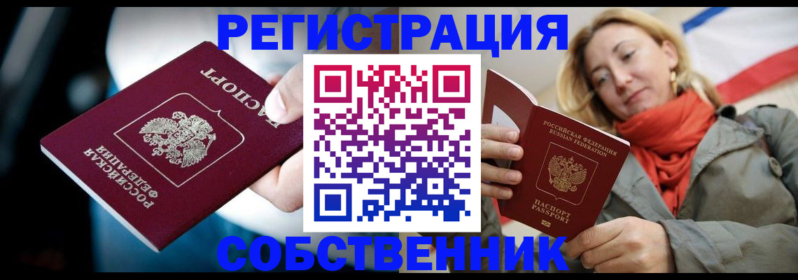 регистрация для дет. сада в Шилке