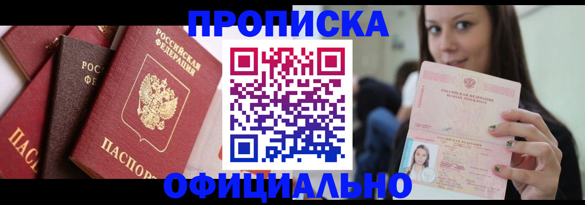 регистрация в Шилке